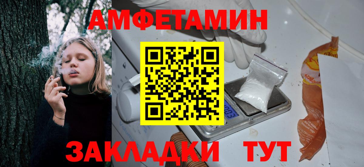 Амфетамин Premium  Вход с VPN  АМФ  Нижний Тагил 
