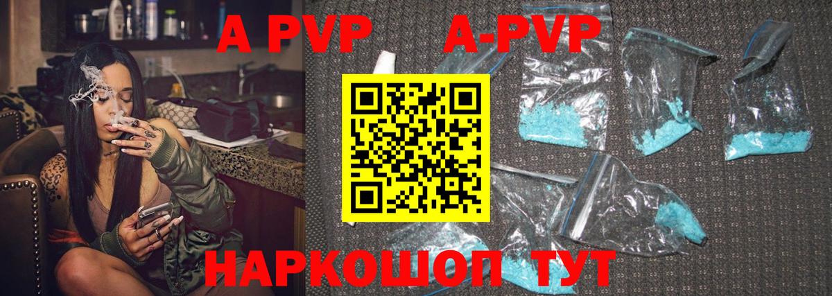A-PVP Crystall Нижний Тагил