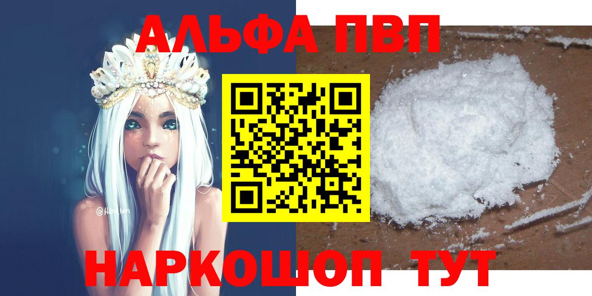A-PVP Crystall  APVP кристаллы  Нижний Тагил  Вход с VPN  А ПВП Crystall 