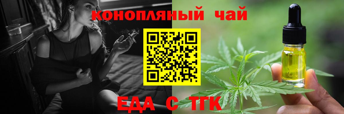 Нижний Тагил  Cannafood марихуана  Вход с VPN 