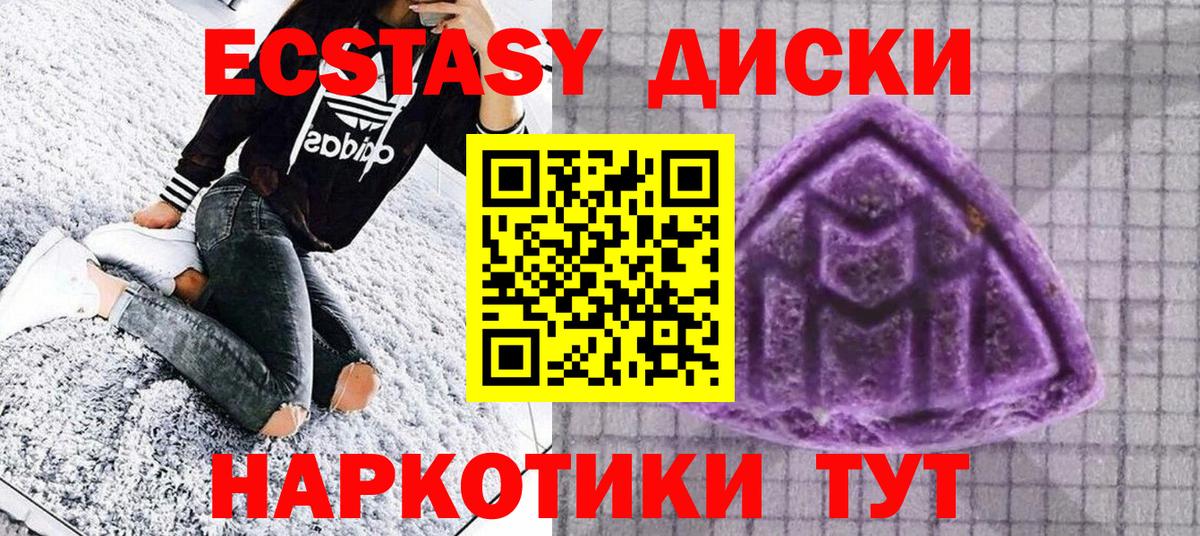 Ecstasy таблы Нижний Тагил