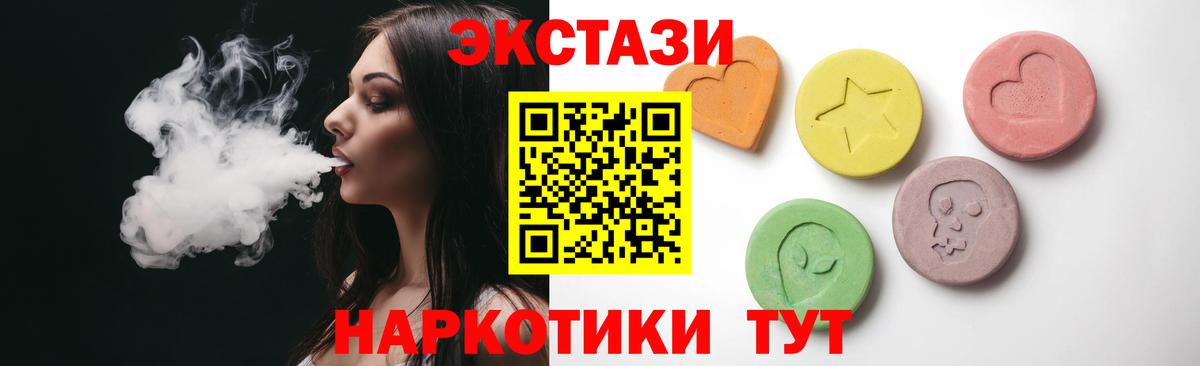 Нижний Тагил  дарнет шоп  Ecstasy 250 мг  Вход с VPN  Экстази Дубай 