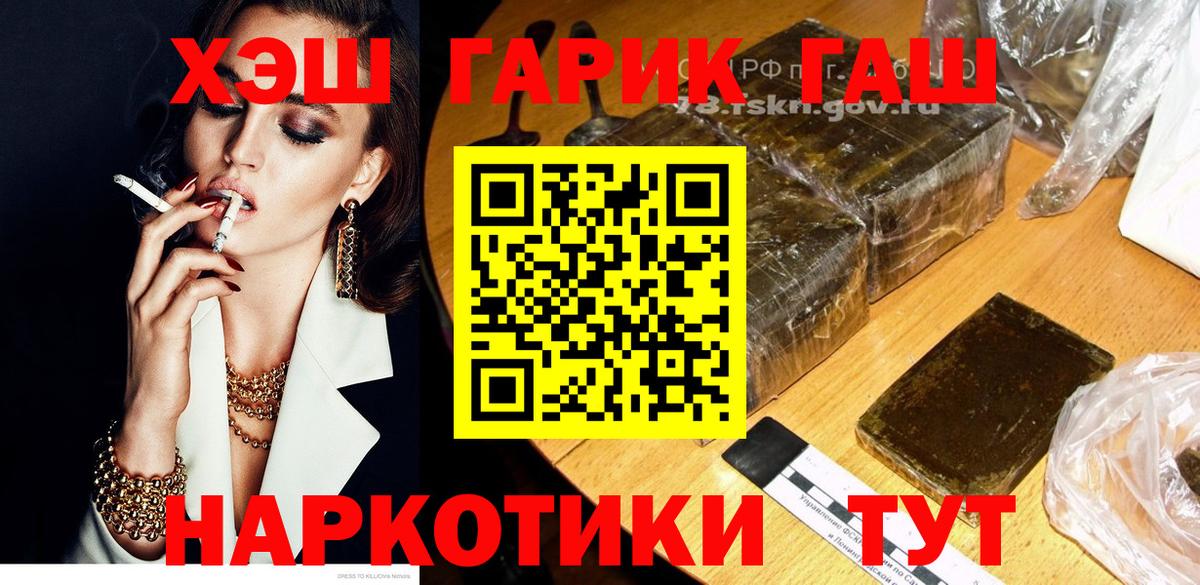 ГАШ Cannabis  Вход с VPN  Нижний Тагил  ГАШ убойный 
