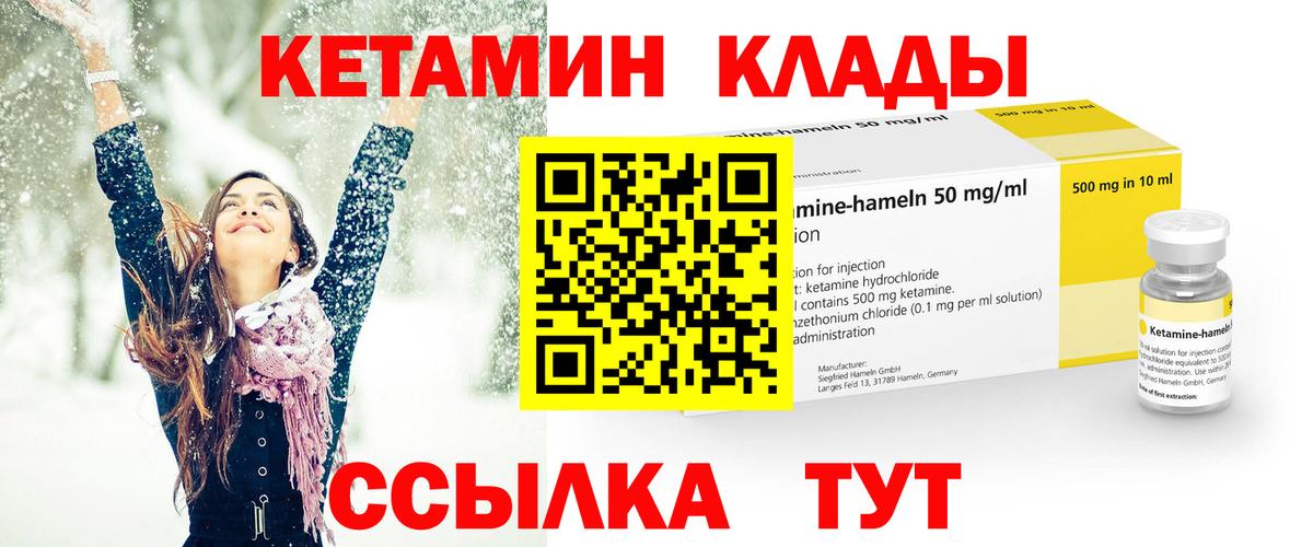 Кетамин ketamine  Кетамин VHQ  Вход с VPN  Нижний Тагил 