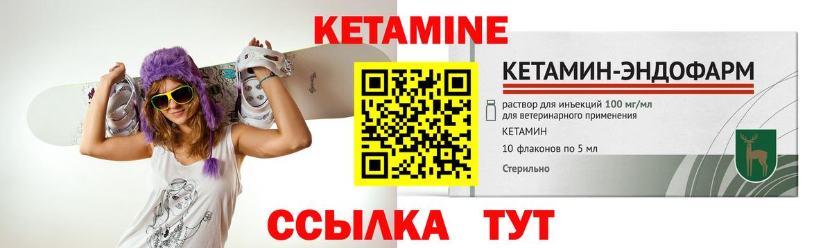 КЕТАМИН VHQ Нижний Тагил
