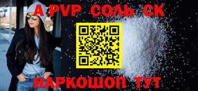 бутик Сланцы