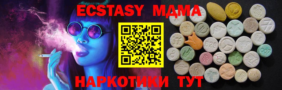 МДМА Molly  MDMA  Вход с VPN  Нижний Тагил  МДМА VHQ 