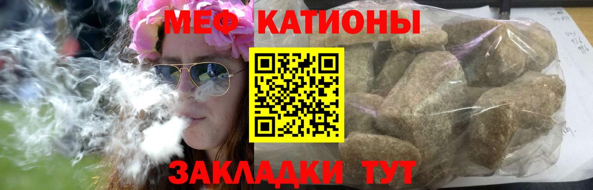 МЕФ  Мефедрон мука  МЯУ-МЯУ VHQ  blacksprut вход  Мефедрон  Нижний Тагил  Вход с VPN 