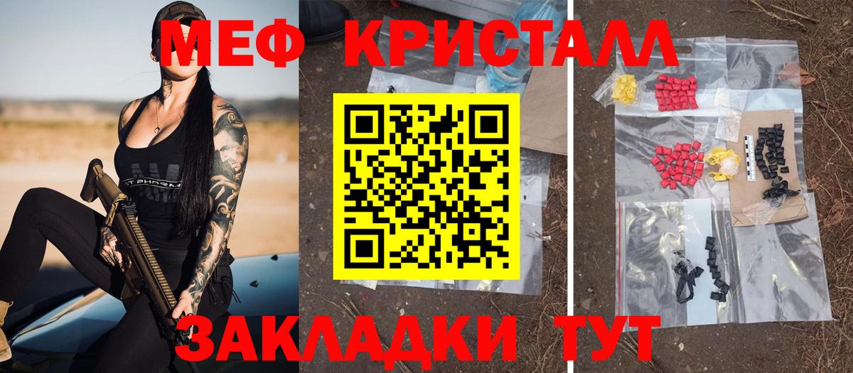 МЕФ мука Нижний Тагил