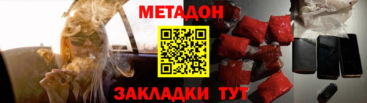 МЕТАДОН VHQ  Вход с VPN  Нижний Тагил  МЕТАДОН methadone 