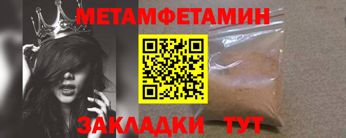 Метамфетамин пудра  МЕТАМФЕТАМИН  Нижний Тагил  Вход с VPN 