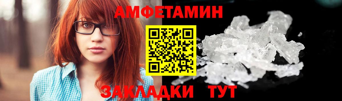 МЕТАМФЕТАМИН кристалл Нижний Тагил