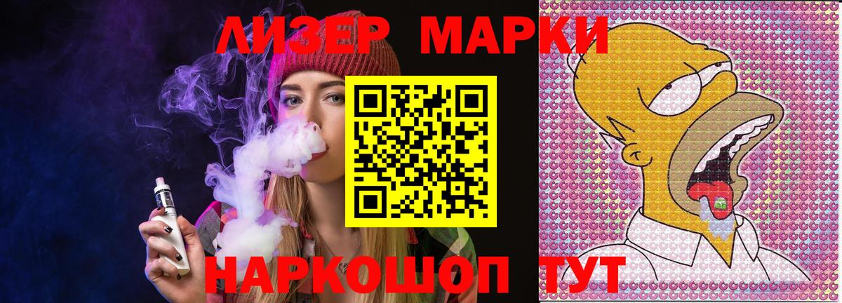 Марки 25I-NBOMe 1,8мг  Марки 25I-NBOMe  Нижний Тагил  Вход с VPN 