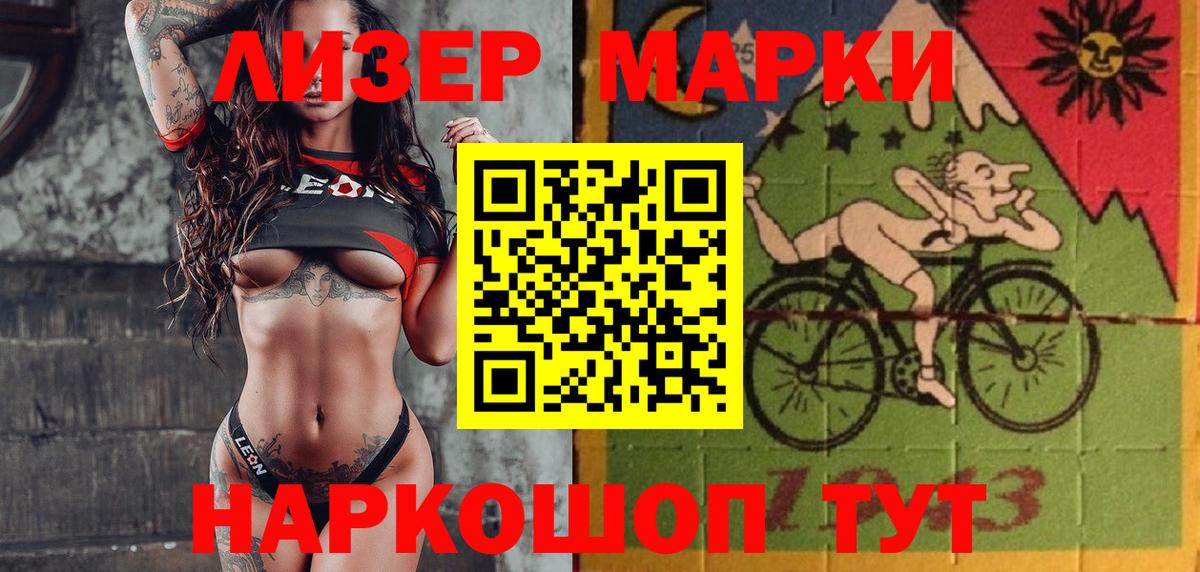 Марки 25I-NBOMe 1,5мг Нижний Тагил