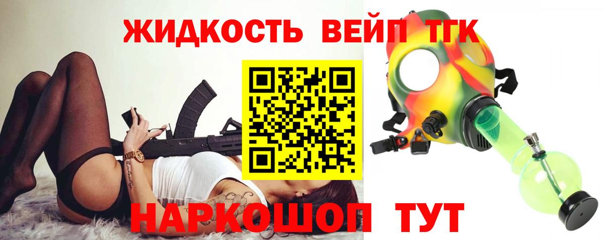 магазин продажи наркотиков  ТГК вейп с тгк  ТГК THC oil  Вход с VPN  Нижний Тагил 