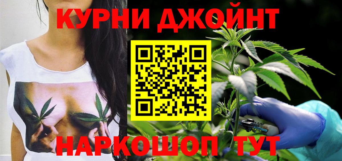 Шишки марихуана Ganja  Вход с VPN  Бошки Шишки гибрид  Канабис план  Нижний Тагил 